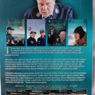 Taivaan tulet DVD koko sarja - pikkukuva 2