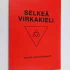 Esko Koivusalo : Selkeä virkakieli - pikkukuva 1