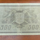 500 markkaa v. 1922 Litt.C, laatta I - pikkukuva 2