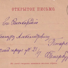 RENGASMERKKI EHIÖ VIIPURISTA FINLAND LEIMA 1893 - pikkukuva 1