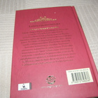 Dugald A. Steer Lohikäärmeensilmä - pikkukuva 2
