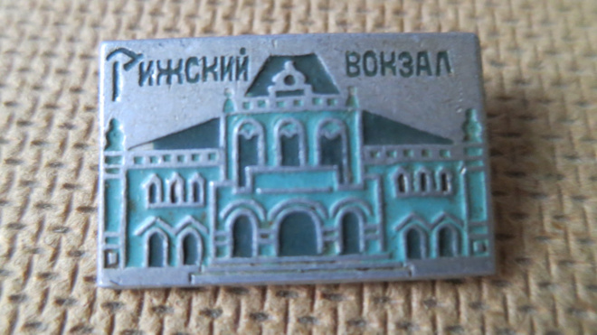 CCCP: vintage Moskovan rautatieasema - Rizhky