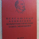 CCCP: Komsomol jäsenkirja - pikkukuva 1