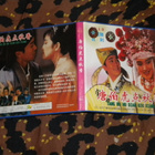 Video CD - Tang Bohu dian Qiuxiang - chinese comedy 1993 - pikkukuva 1