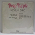 DEEP PURPLE - STORMBRINGER VG++/EX- LP RARE CCCP PRESS - pikkukuva 2