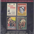 Suomen filmiteollisuuden parhaat 1930-luku osa 1 (4xDVD) - pikkukuva 1
