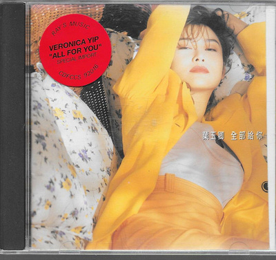 Veronica Yip - All For You CD