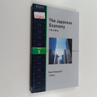 Xiao Lin Jia Dai : Ri Ben noJing Ji - The japanese economy - pikkukuva 1