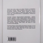 Tuovi Paju ym. : Kolme naista Kannakselta - pikkukuva 2