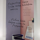 Alice Kuipers : Terveisin äiti - pikkukuva 2