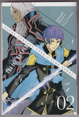 Takatoshi Shiozawa: The ice reaper 2