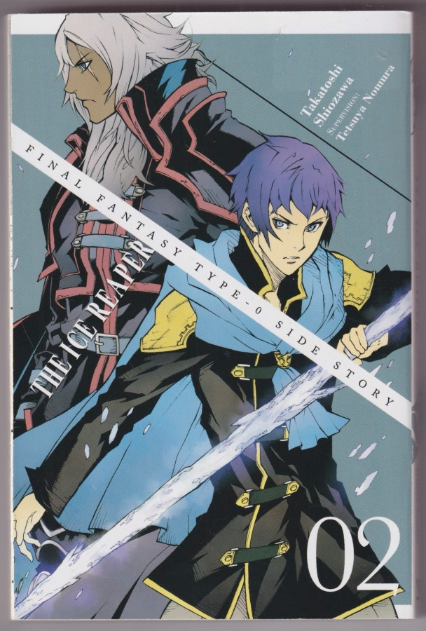 Takatoshi Shiozawa: The ice reaper 2