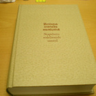 Dyalogus createrarum moralizatus 1483 - Skapelsens sedeläran - pikkukuva 1