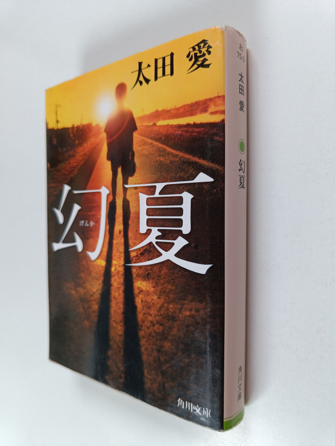 Tai Tian Ai : Tian Shang noWei Shang