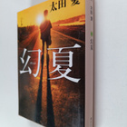 Tai Tian Ai : Tian Shang noWei Shang - pikkukuva 1