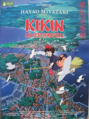 KIKIN LÄHETTIPALVELU DVD