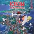 KIKIN LÄHETTIPALVELU DVD - pikkukuva 1