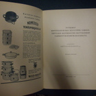 Valitse kattilasi (Kotitalouskeskus 1955) Sis.postikulut - pikkukuva 3