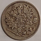 Nikolai II, hopea 25 penniä vuodelta 1898. - pikkukuva 2