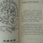  Designs of Chinese Blessings Happiness - pikkukuva 5
