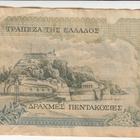 500 rakmaa kreikkka 1983 kl 4 - pikkukuva 2