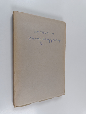 H. Ahtela : Korven kamppailuja