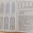 VANAH Sotilaan Taskukirja 1924 - pikkukuva 3