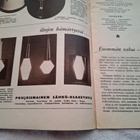 Sähköviesti N.3 1962 vintage - pikkukuva 3