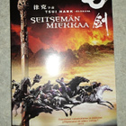 dvd, Seitsemän miekkaa, ohjaus Tsui Hark [fantasia, toiminta - pikkukuva 2