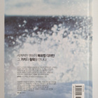 anaegyeong : bugyureob dijain - Why nordic design? - pikkukuva 2
