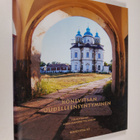 Konevitsan uudelleensyntyminen - pikkukuva 1