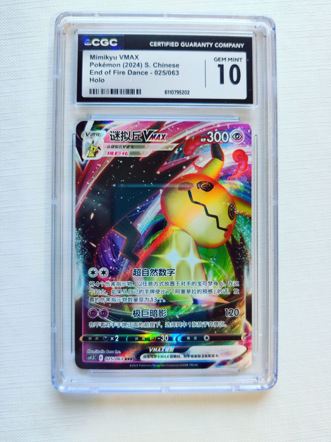 Mimikyu VMAX - End of Fire Dance 025/063 - CGC 10