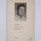 Ulf Söderhielm : Ängslycka : Dikter - pikkukuva 2