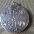 Ukrainan SNT: Avantgardisti-mitali - pikkukuva 2