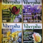VIHERPIHA- lehtiä. 1,00€ kpl - pikkukuva 4