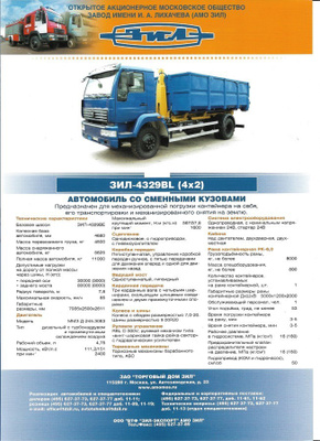 2009 ZIL 4329BL kuorma-auto esite - truck