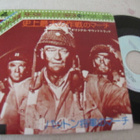 Patton march / Longest day 7 45 japani 1977 ost soundtrack - pikkukuva 1