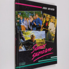 Jorma Hietamäki : Sano suoraan - pikkukuva 1