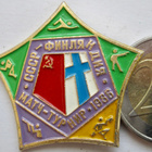 VANHA Merkki Suomi - CCCP Maaottelu 5-ottelu 1986 - pikkukuva 1