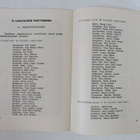 Savonlinnan Kauppaoppilaitos 1970 -1971 Toimintakertomus - pikkukuva 5