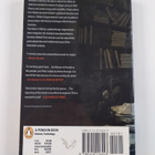 Edward Regis : Who Got Einstein's Office? - Eccentricity ... - pikkukuva 2