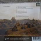 Jukka Perko VIRTUOSI DI KUHMO - KAANAANMAA (CD) - pikkukuva 3