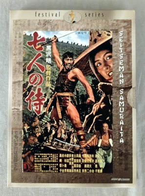Seitsemän samuraita (DVD, R2)