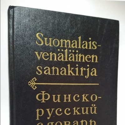 Suomalais-venäläinen sanakirja Kuusinen Martti