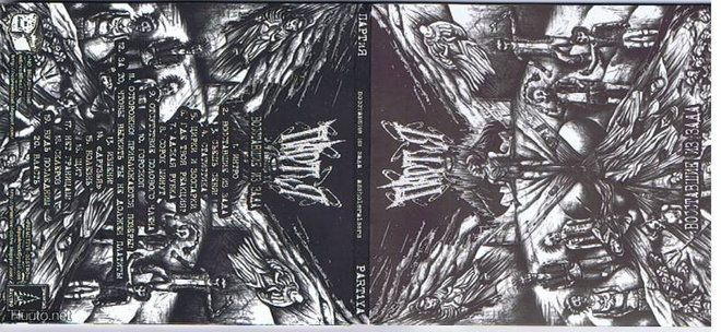 PARTIYA assholeraiser -2011- digipak......belarus crust punk