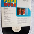 Pupo  – Lo Devo Solo A Te LP USSR - pikkukuva 2