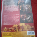 Jäätävä Polte DVD - pikkukuva 2