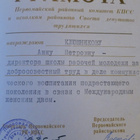 CCCP: Kunniakirja 1973 - pikkukuva 5