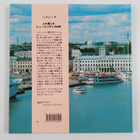 Urho A. Pietilä : Helsinki (japaninkielinen) - pikkukuva 2