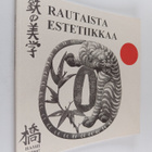 Hashi no 28/2007 : Rautaista estetiikkaa - pikkukuva 1